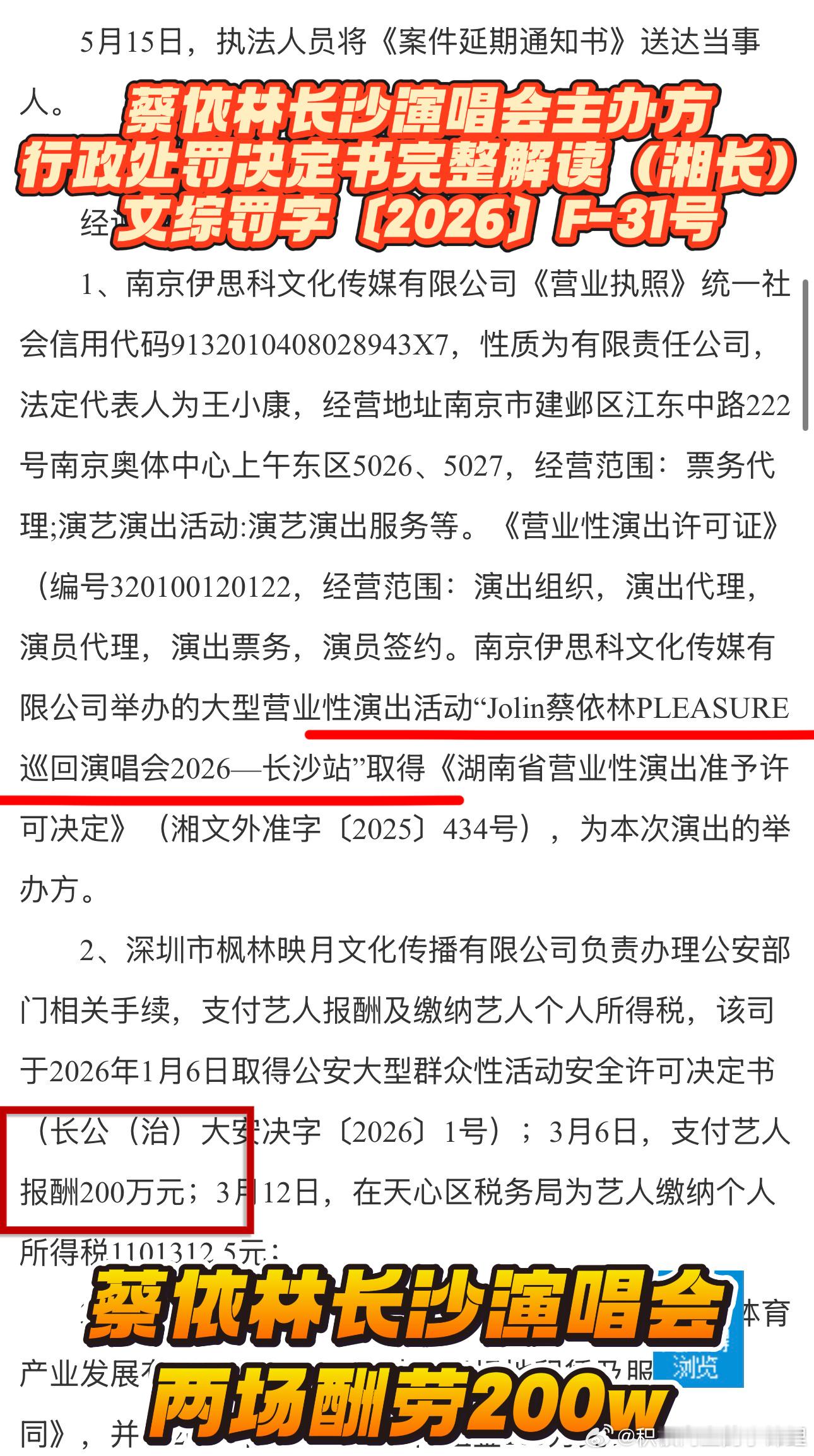 曝蔡依林演唱会报酬税后仅90万所以是什么情况？蔡依林唱酬真的那么低么？还是像粉丝