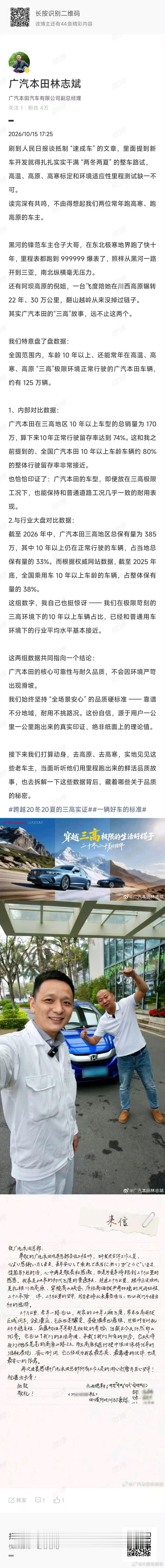 看到林总微博聊"速成车",我很有同感:创新可以提速,但整车极端环境验证不能省,安