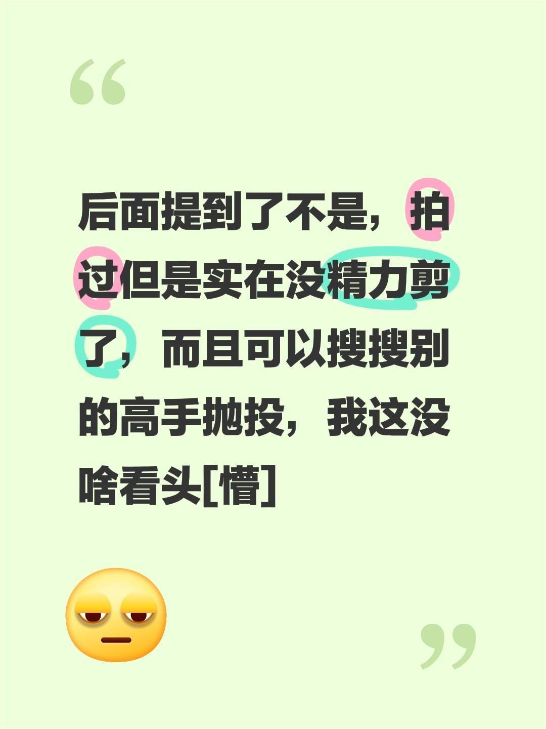 凯登司微物水滴轮抛投 我评论了 的作品： 后面提到了不是，拍过但是实在...