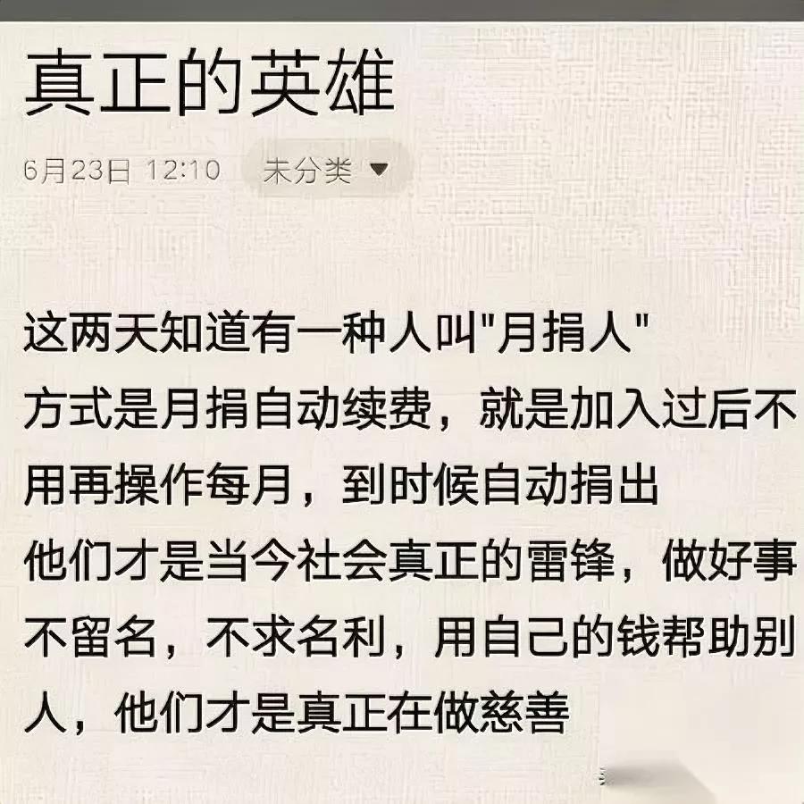 韩红说的“走个面”

真没那么简单

我最近翻了好多爆料才发现，韩红基金的底气根