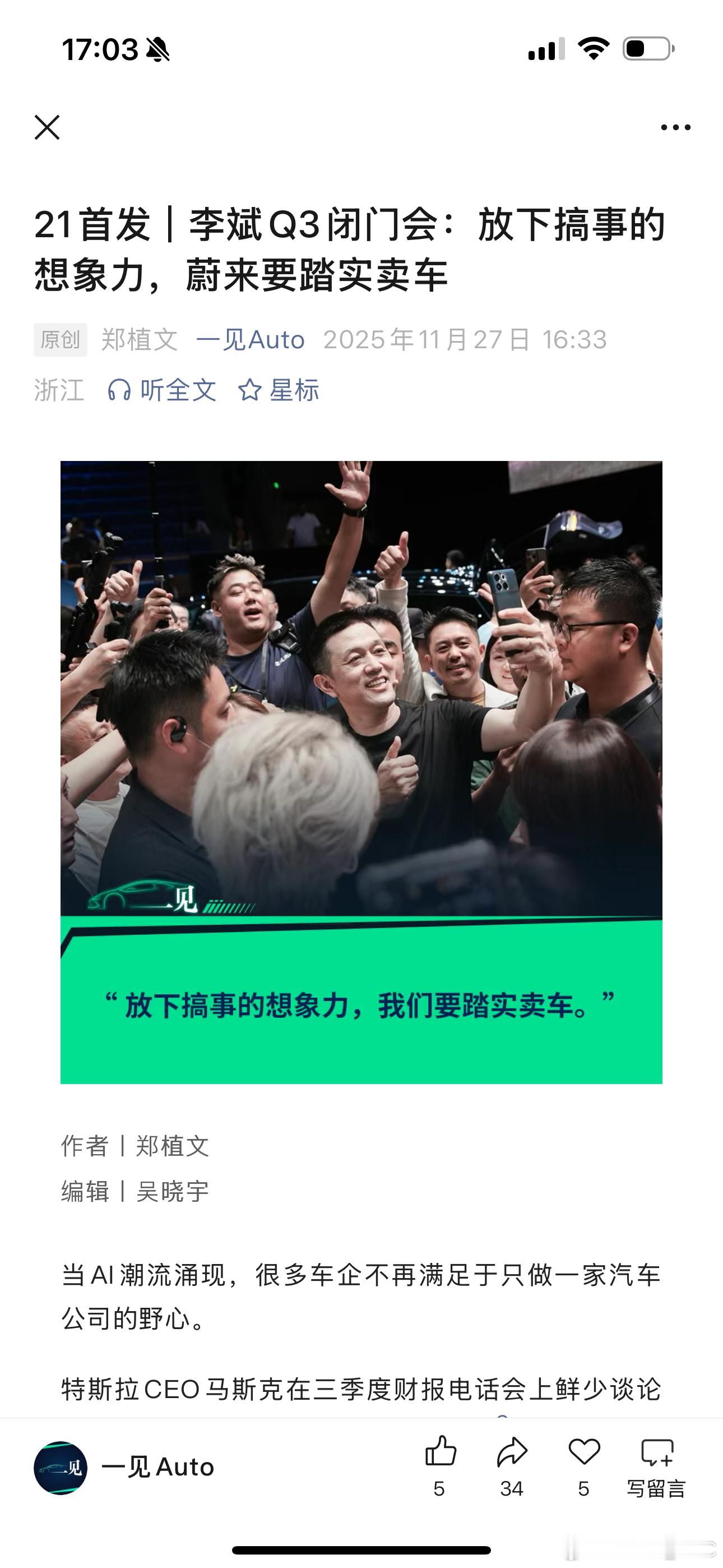 蔚来给出了 2026 年的两大目标：📍全年实现 Non-GAAP 盈利📍明年