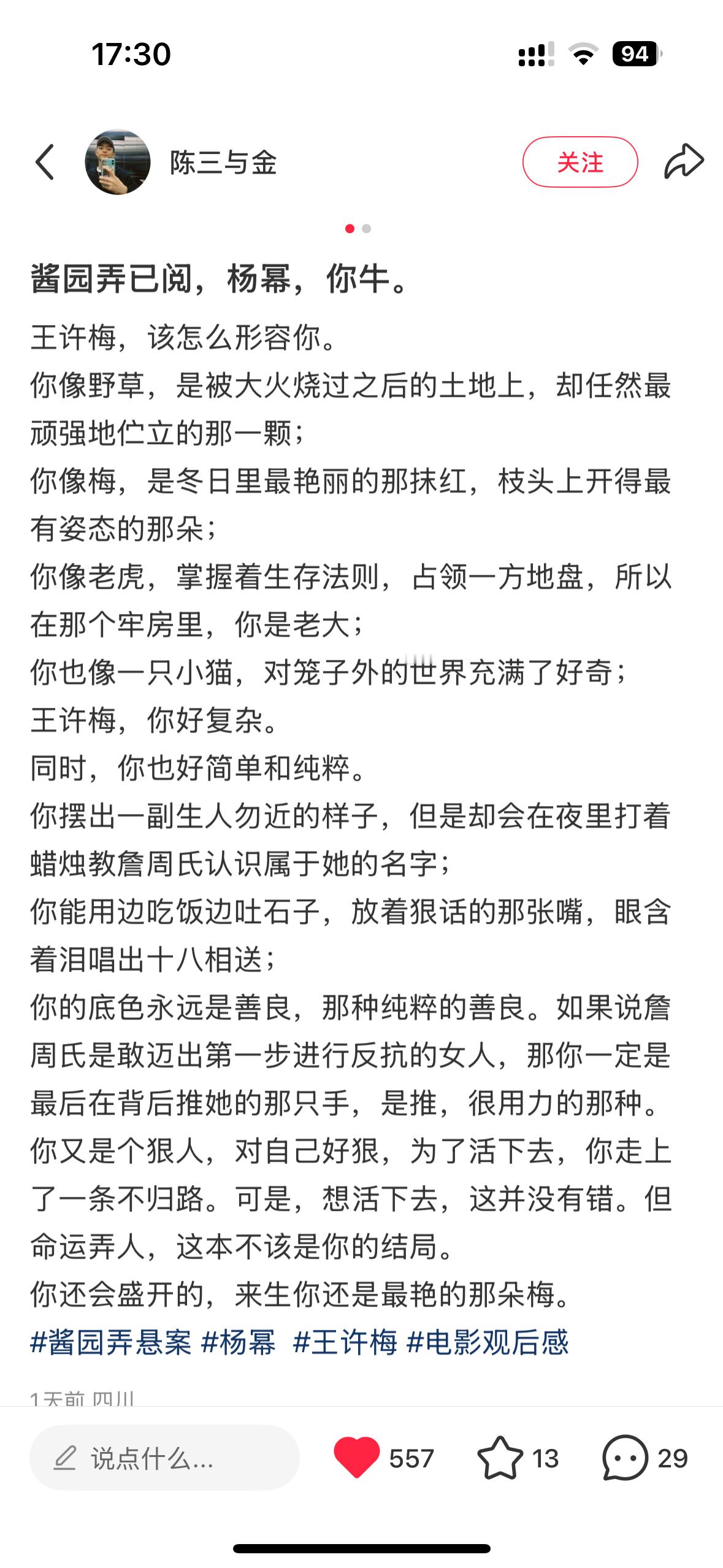杨幂 从艺考唱到演技大考杨幂王许梅 你还会盛开的，来生你还是最艳的那朵梅。[悲伤