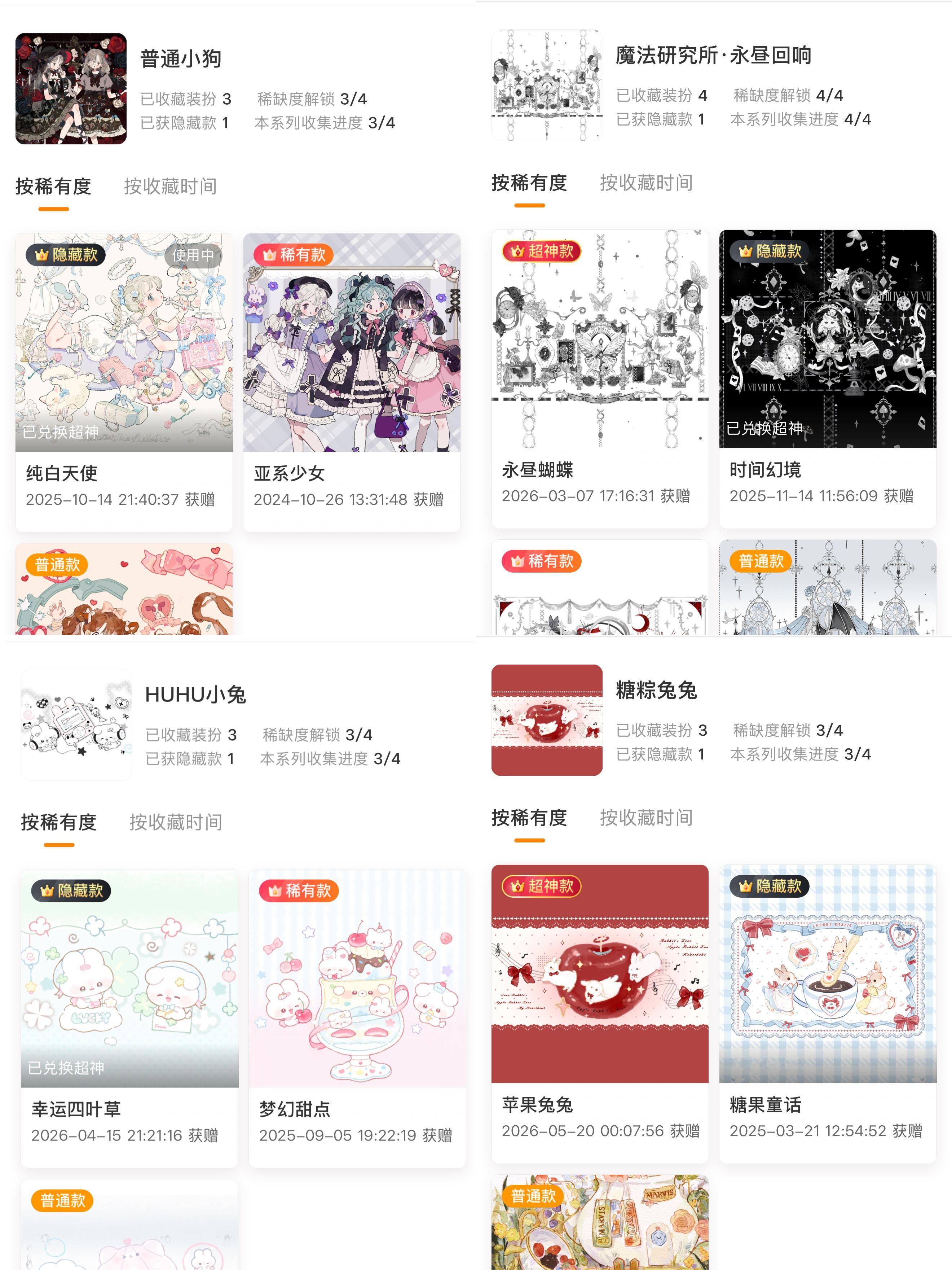 记录一下这个小漂亮号 ​​​