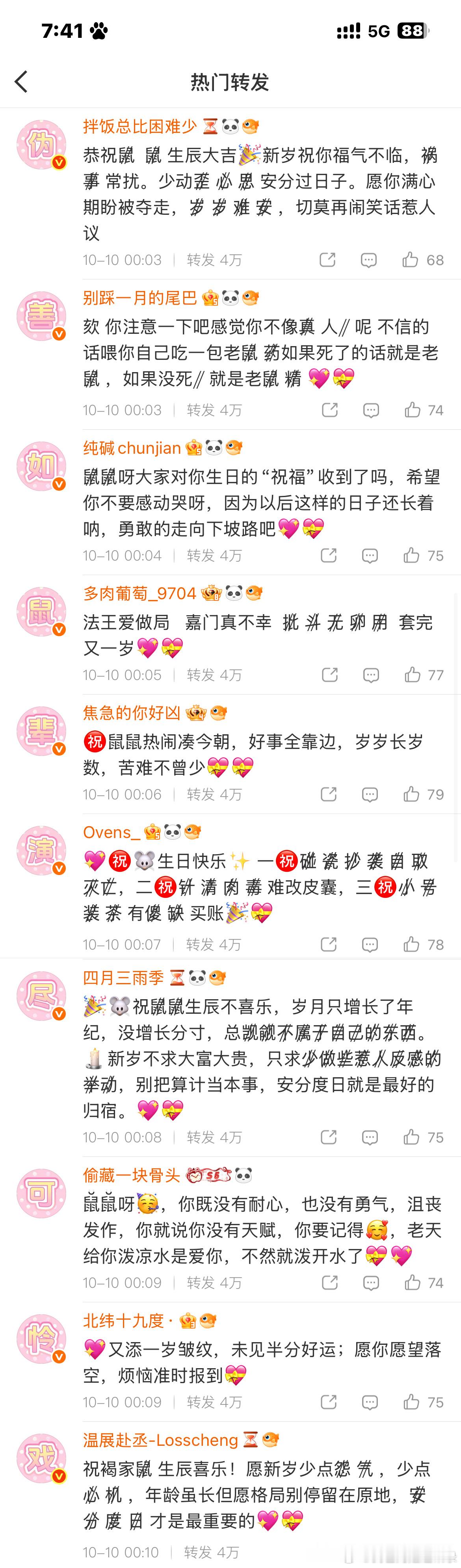 我不行了 ​​​