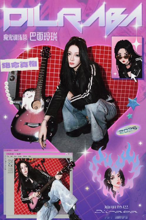 迪丽热巴纯酷girl造型迪丽热巴开启三重闯关模式 迪丽热巴突破甜美形象，纯酷gi