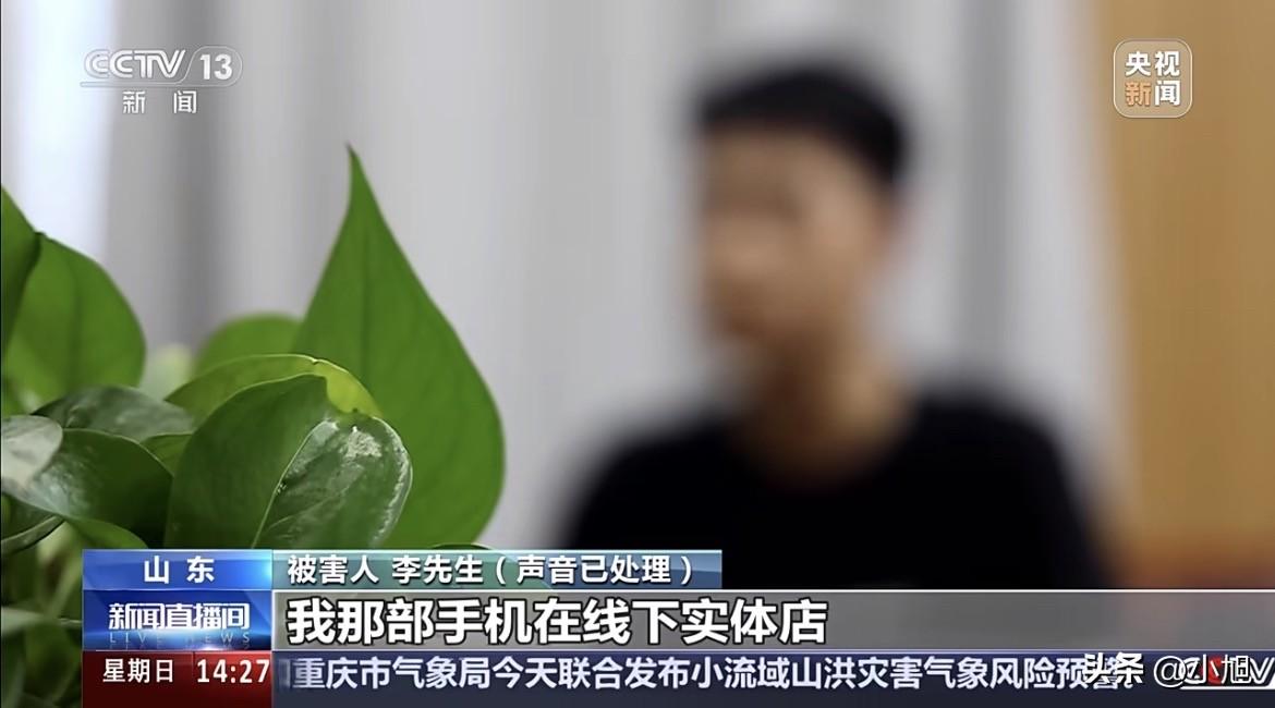 山东菏泽那个大哥，手机在店里能卖1000块。刷短视频刷到个广告，说能给2000。