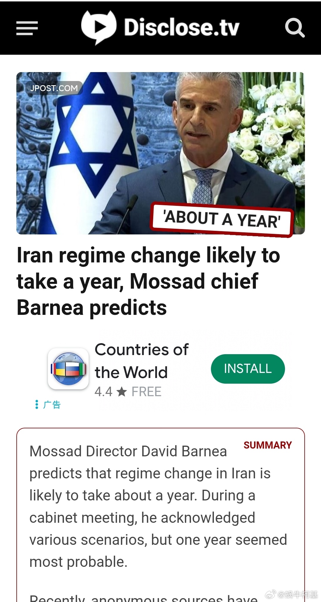以色列摩萨德局长巴尔尼亚认为伊朗政权更迭将耗时整整一年。来源： disclose