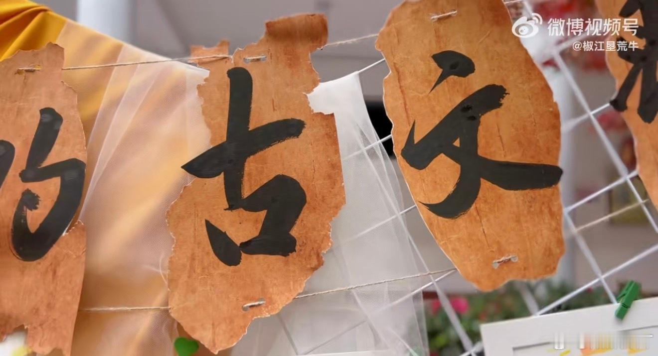 台州小学生笔绘自然触摸古文字的温度 台州书生小学语文周太赞！小萌娃追着汉字演变的