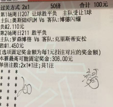凌哥实单：昨天二串稳稳拿下，今天继续红 