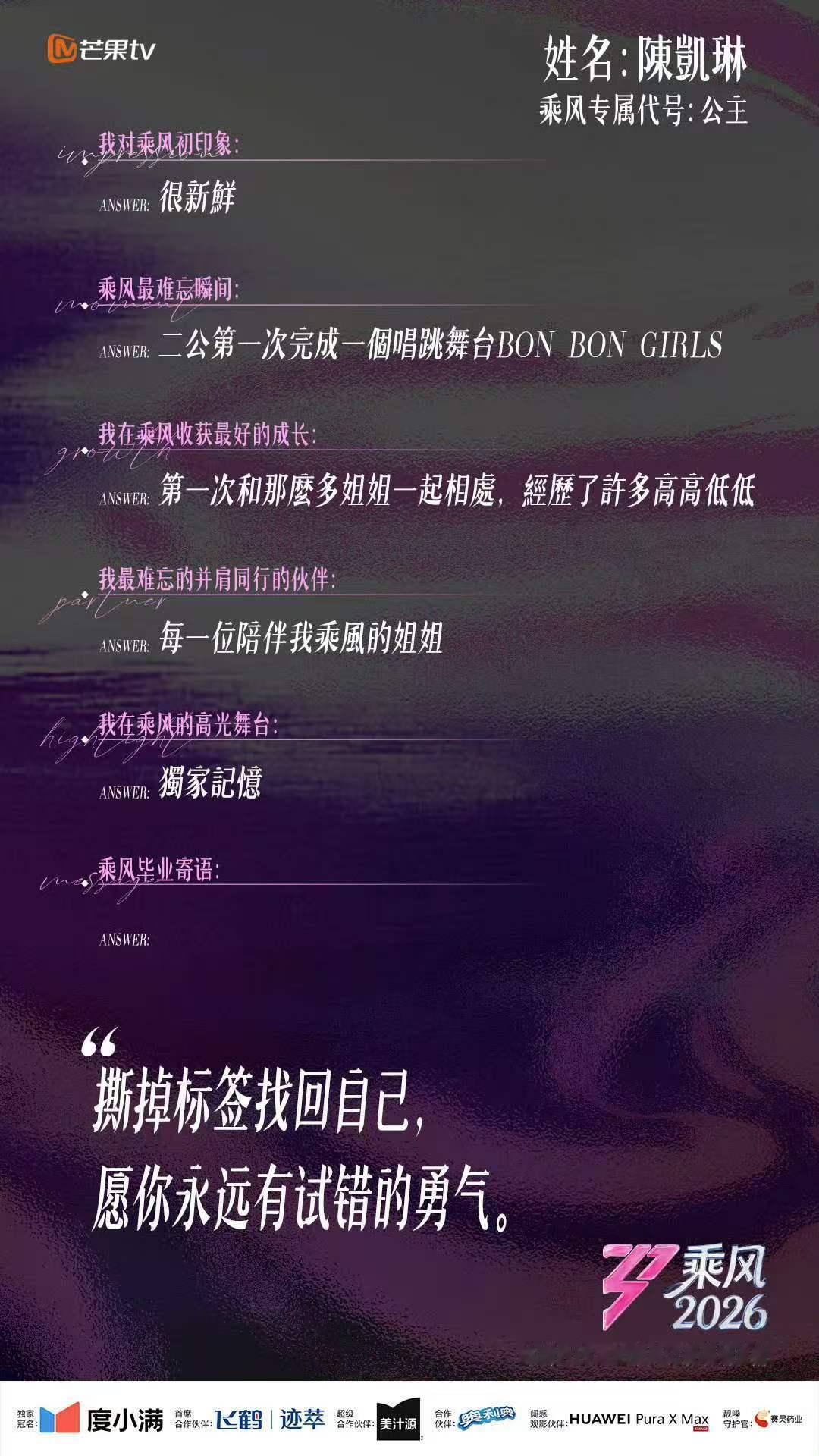 陈凯琳选的高光舞台是独家记忆 濛主和陈凯琳唱得太好了，她们的声音里有故事，有遗憾