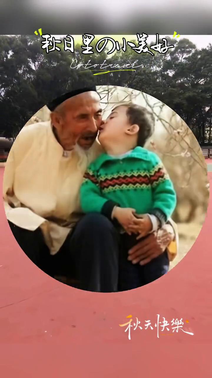 秋天快乐。
秋日里小美好。