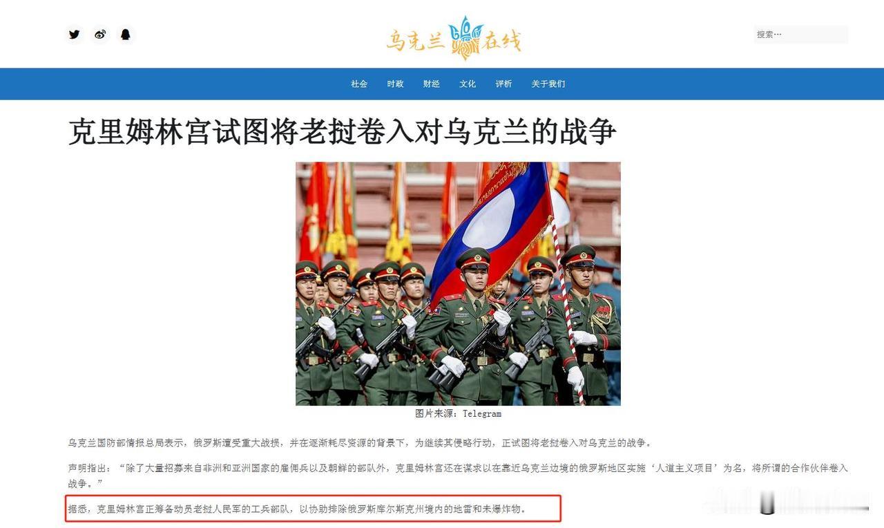 又一个出兵俄罗斯，卷入冲突的国家出现，既是中国邻居，也是老铁。
 
前段时间关于