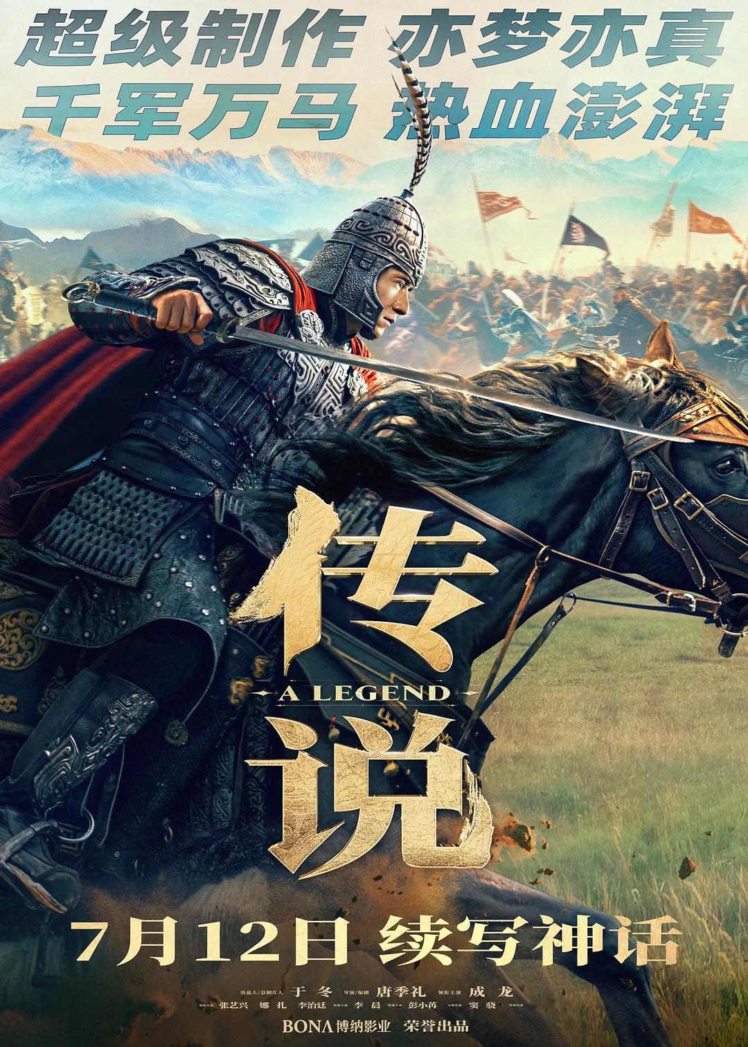  我的评分：[星星][星星][星星][星星][星星]#传说野生影评#  今天去看