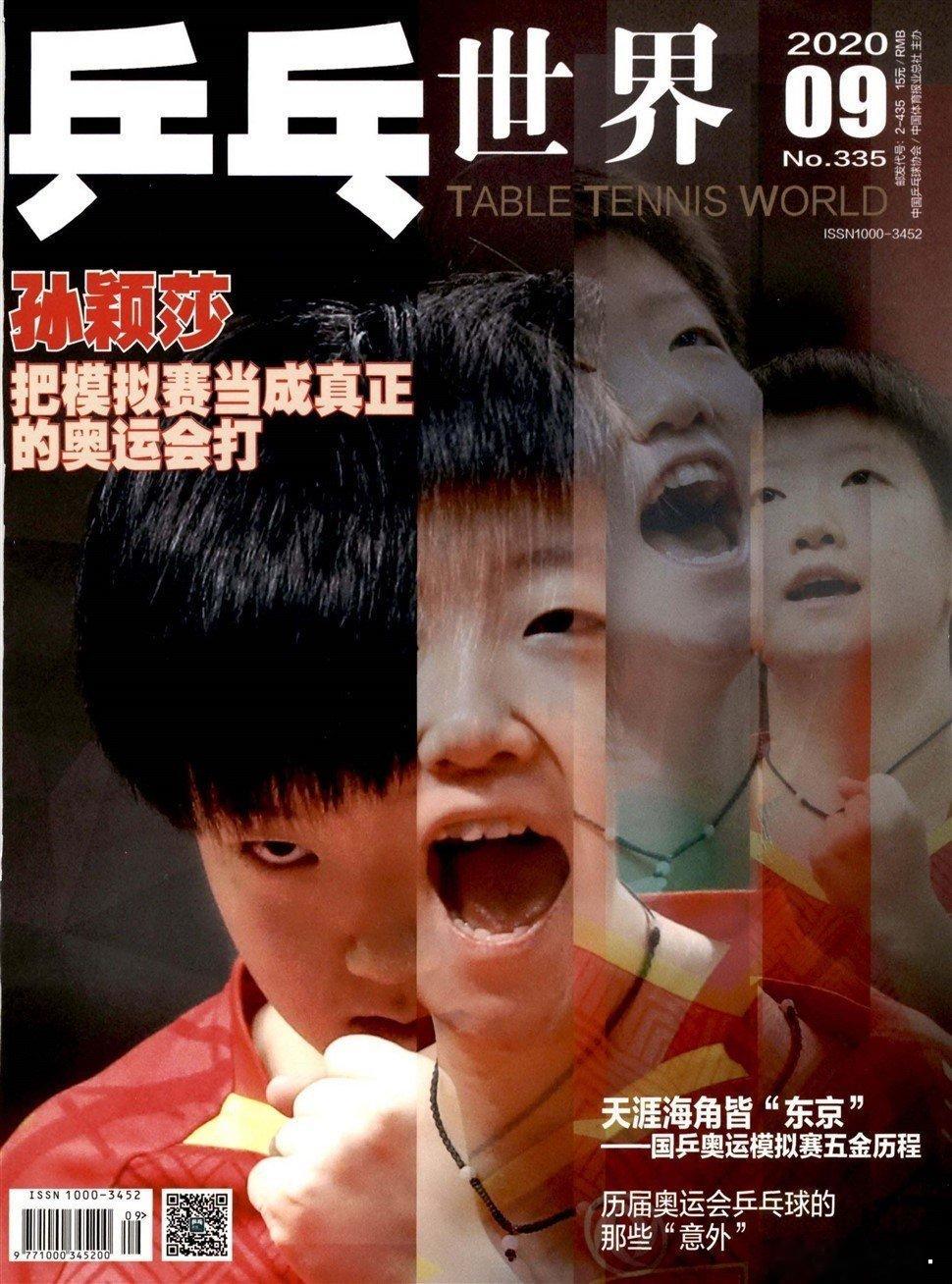 体育大赏 胸前的国旗永远大于背后的姓名 如果说自己的名字意味着一种光荣，那么国旗