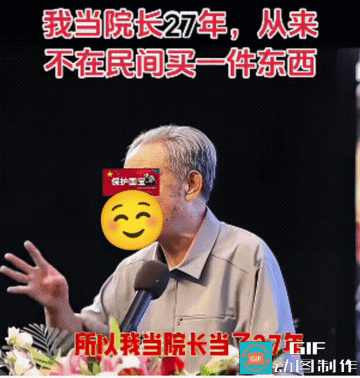 在这个位上的人，若是在民间买东西，那可不是一般般的笨，那是真笨。
实话实说的人，