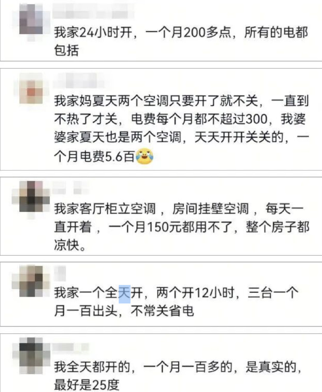 【空调24小时开更省电？电力部门回应空调要不要一直开】空调黄金温度建议设在26至