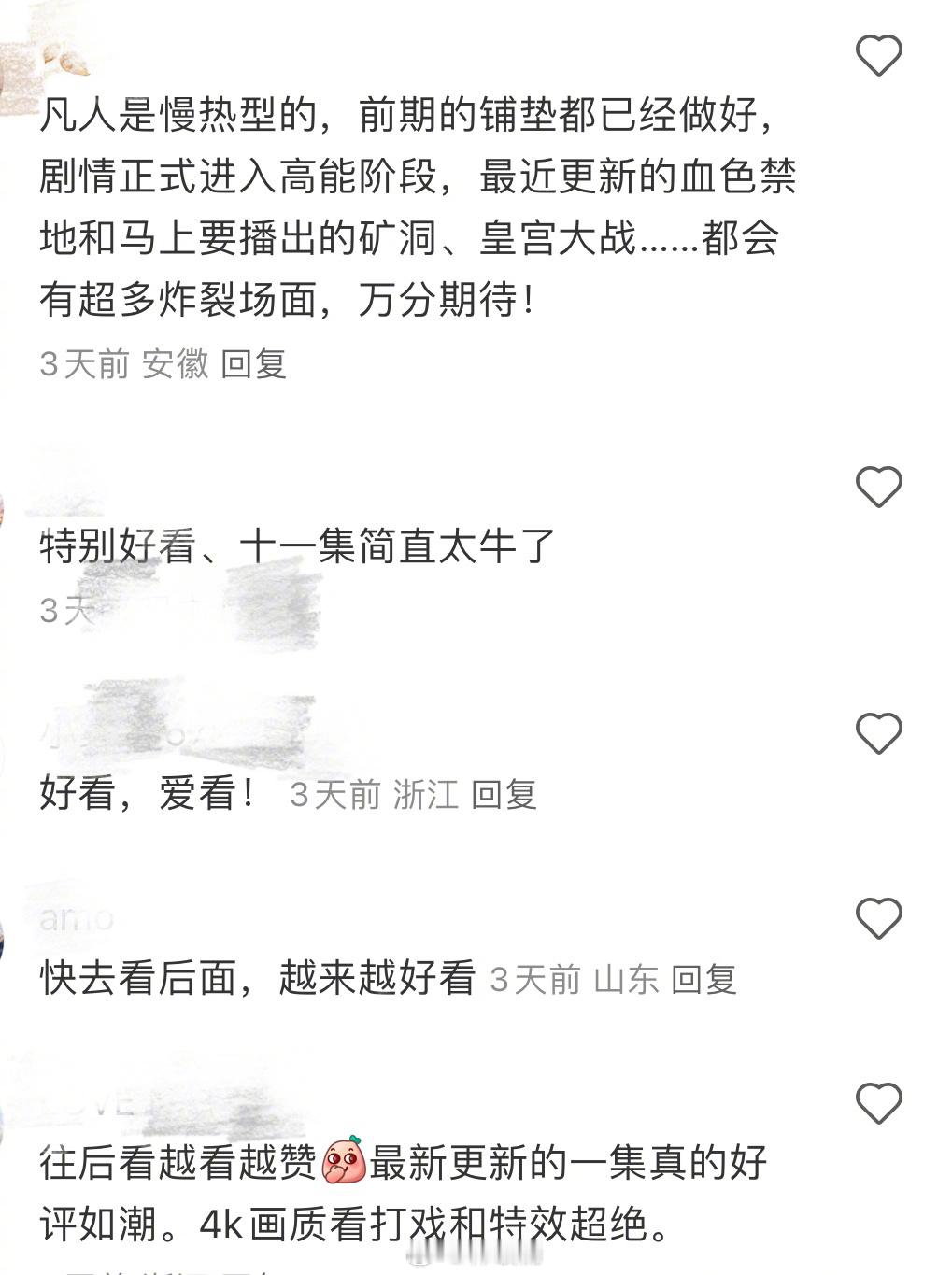 看到好多说杨洋凡人修仙传 红黑俱灭我就知道这个凡人修仙传一定不错，要是真的有什么