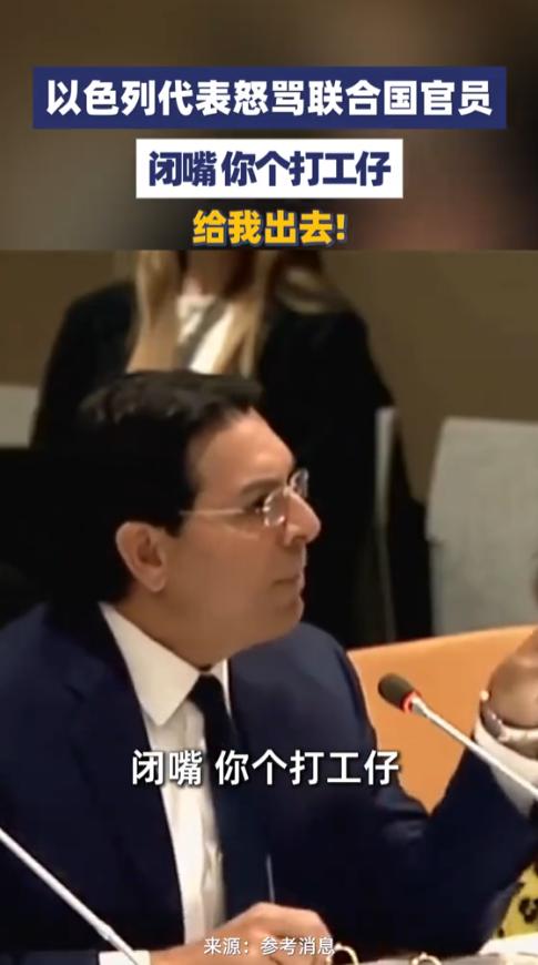 6月19号这天，纽约联合国总部的会议厅里，原本西装革履、客客气气的外交场面，直接
