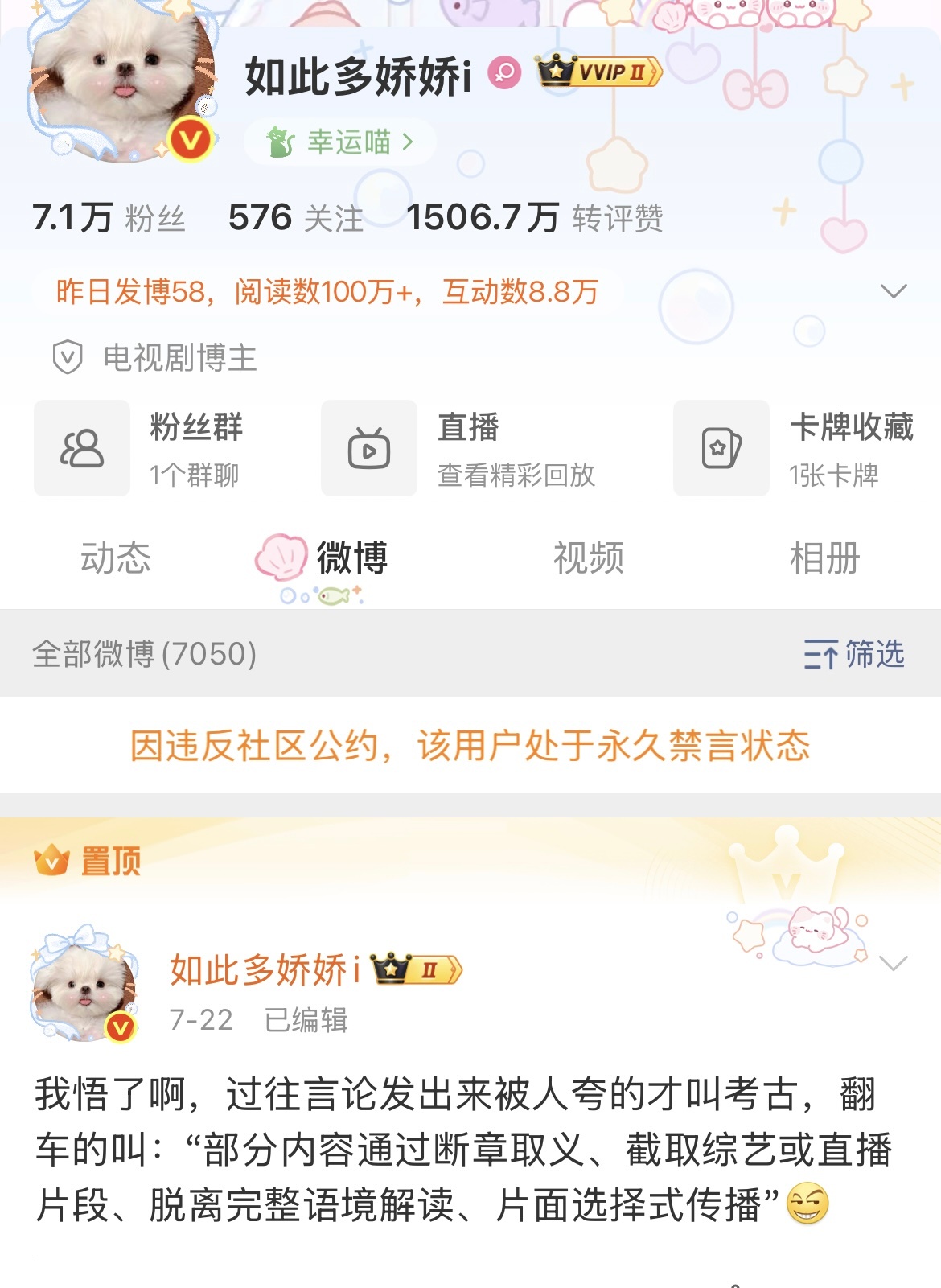 温神 终于送走了哇！👏 啥时候送走咕噜🐔 