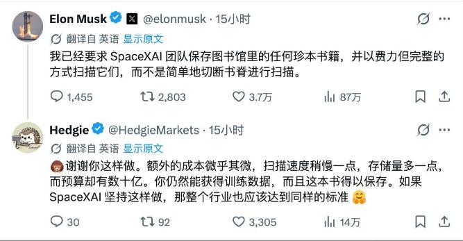 AI巨头们为了抢“干净”的训练数据，开始疯抢古董旧书了！

因为 2022 年前