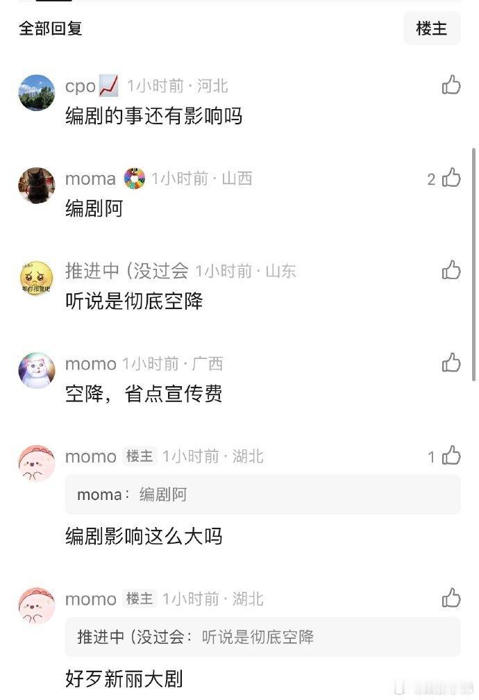 爱情没有神话《爱情没有神话》明天央8排播，今天还没定档消息，难道是因为秦雯录音争