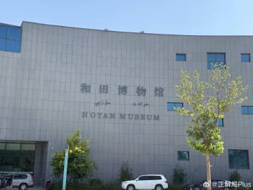 在和田博物馆，我看到了“五星出东方利中国”织锦护臂。
这件文物出土于新疆民丰县尼