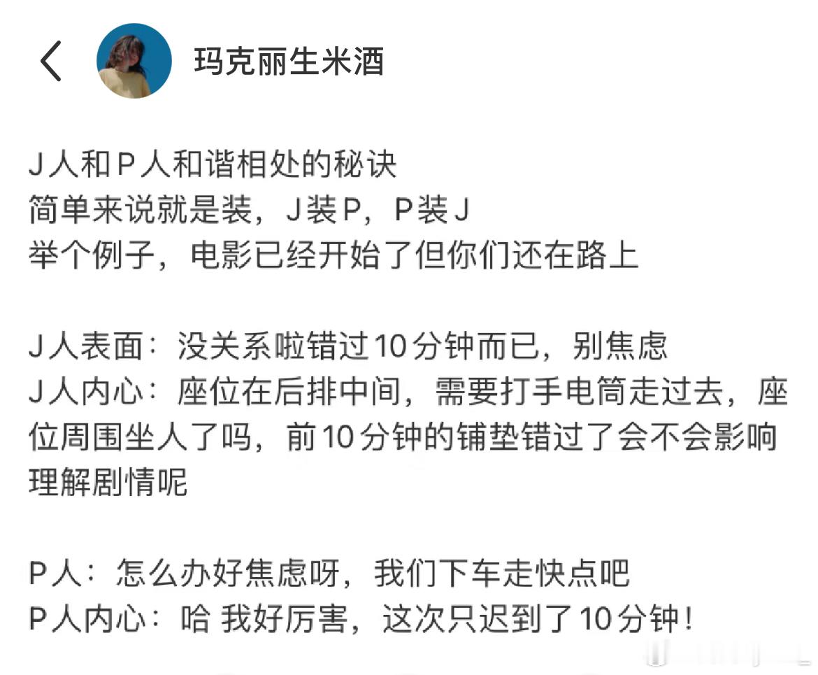 #J人和P人和谐相处的秘诀# ​​​