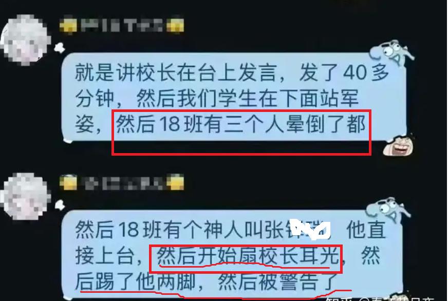 震惊！军训领导讲话45分钟致3名学生晕倒，高一新生冲上台扇耳光！网友吵翻
8月2