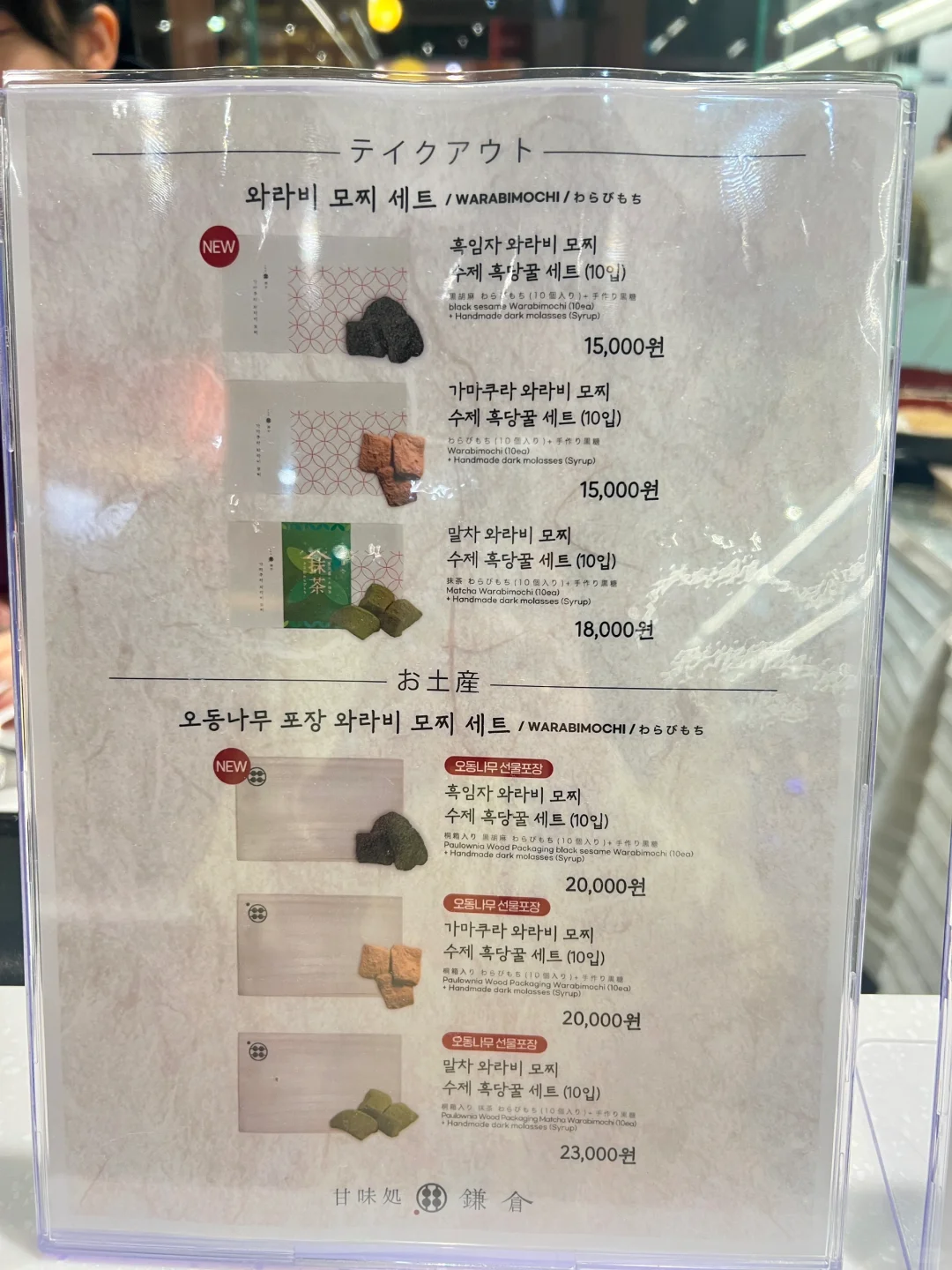 🇰🇷绝了‼️在韩国也能吃到正宗的日本抹茶年