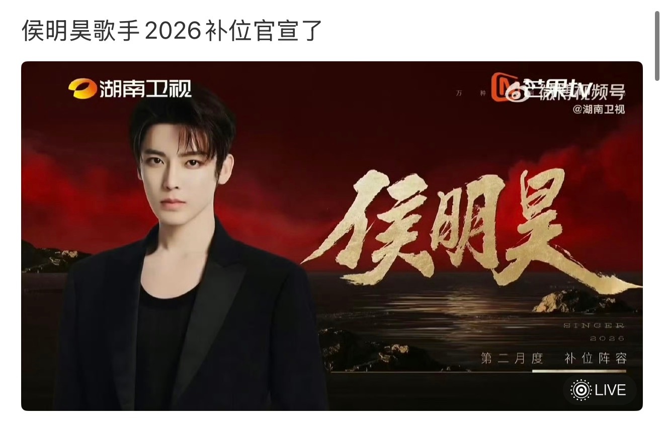 侯明昊来歌手有任何看点吗…他唱歌又不好听 