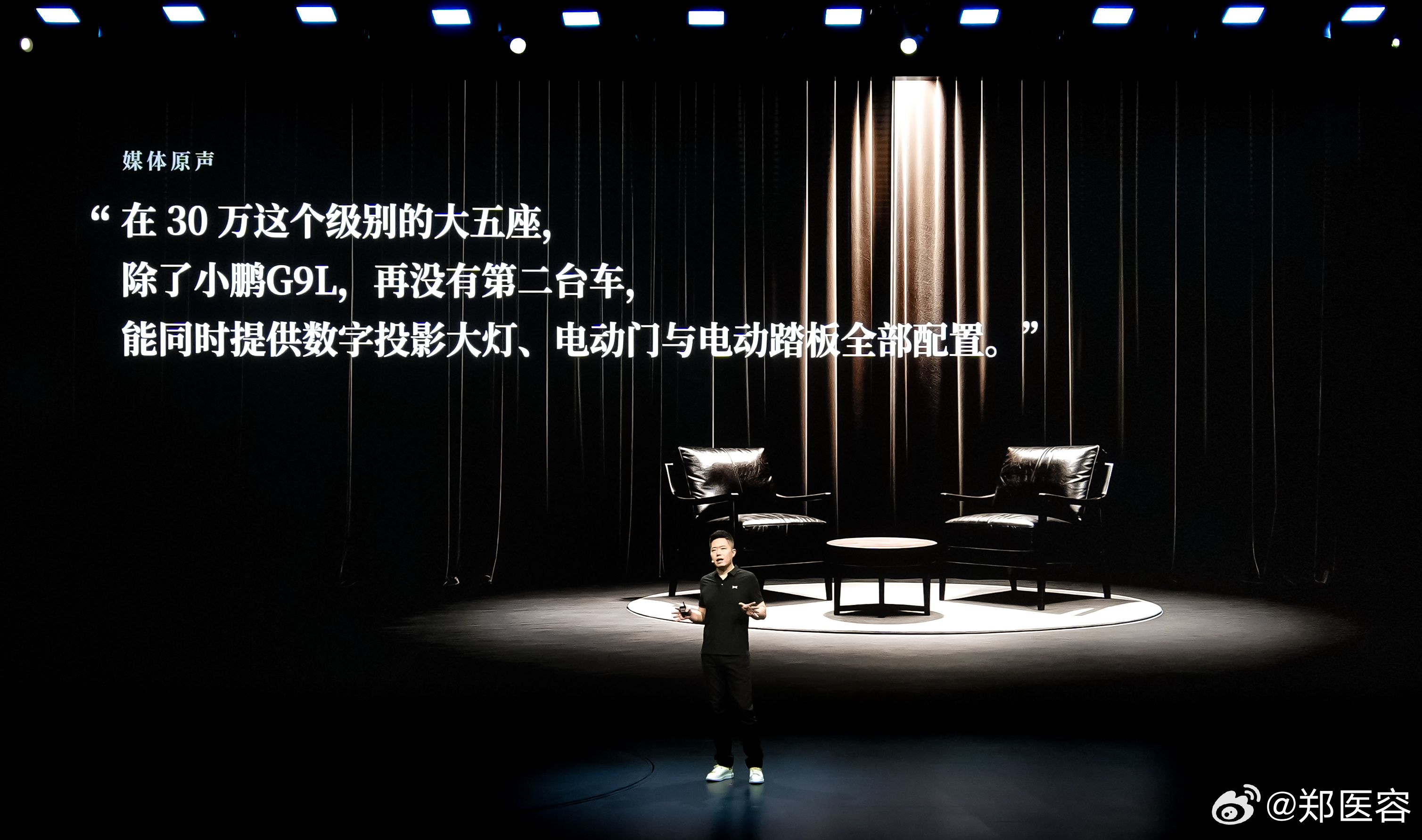 小鹏G9L以科技打造差异化优势，用越级配置诠释科技美学，同时提供数字投影大灯、智
