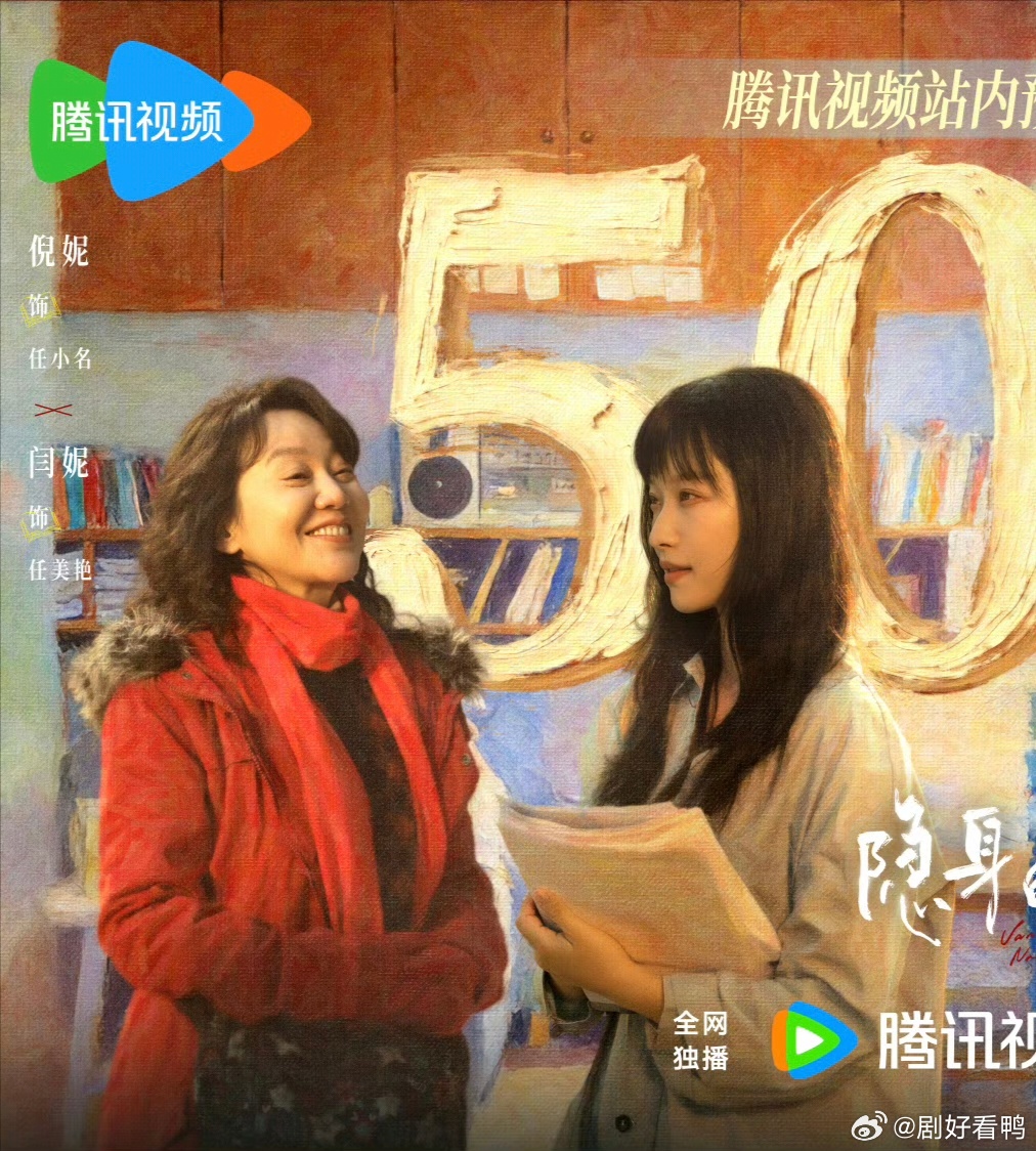 闫妮教倪妮直播看弹幕 温柔姐姐带迷糊妹妹既视感✨《隐身的名字》售后太香了！直播里