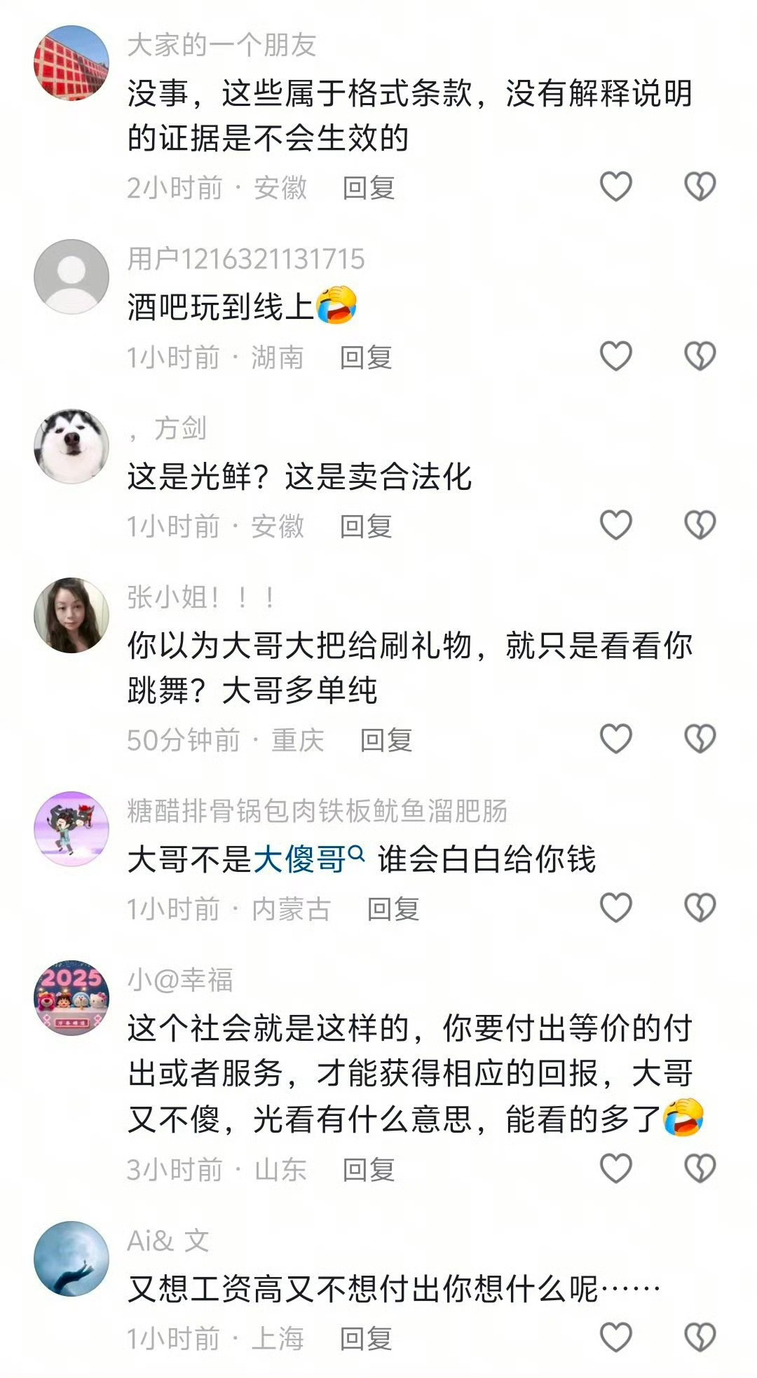 22岁女生大学毕业做团播被震碎三观 网红哪有这么好当，还是不能相信天上掉馅饼的事