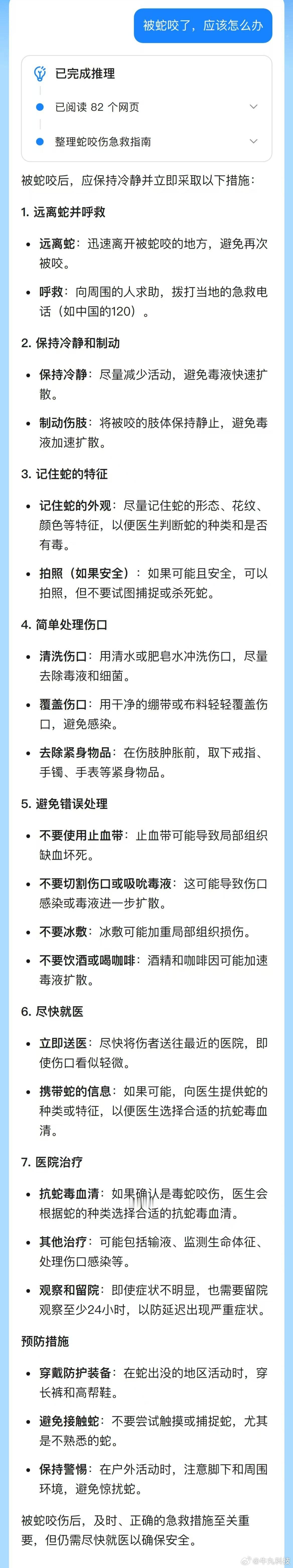 27岁女游客在三亚被蛇咬伤身亡这也太无语了吧！首诊误诊，转诊又延误错失黄金6小时