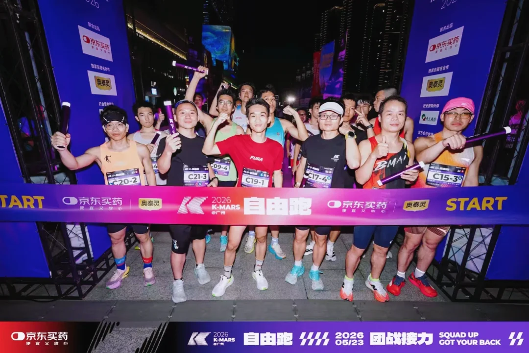 “WE-别浪”40:22完赛🏁11km接力赛团队第13名 全员安全下...