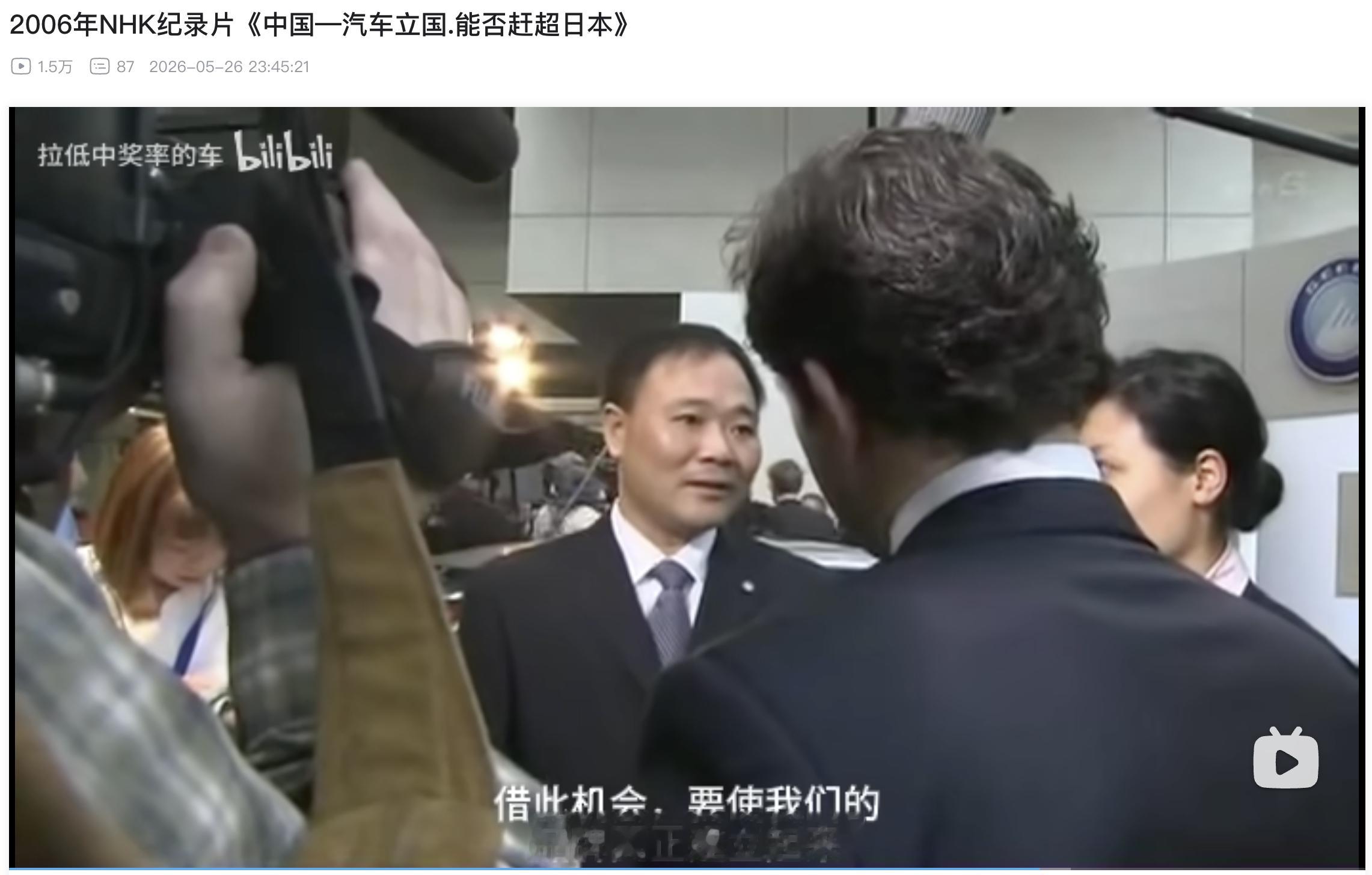 06年北美洛杉矶车展，吉利展台 