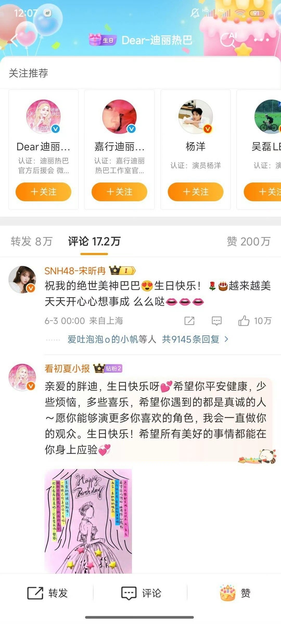迪丽热巴今日微博七分钟内赞破十万[揣手]这个粉丝量毫无疑问的内娱第一了 ​​​
