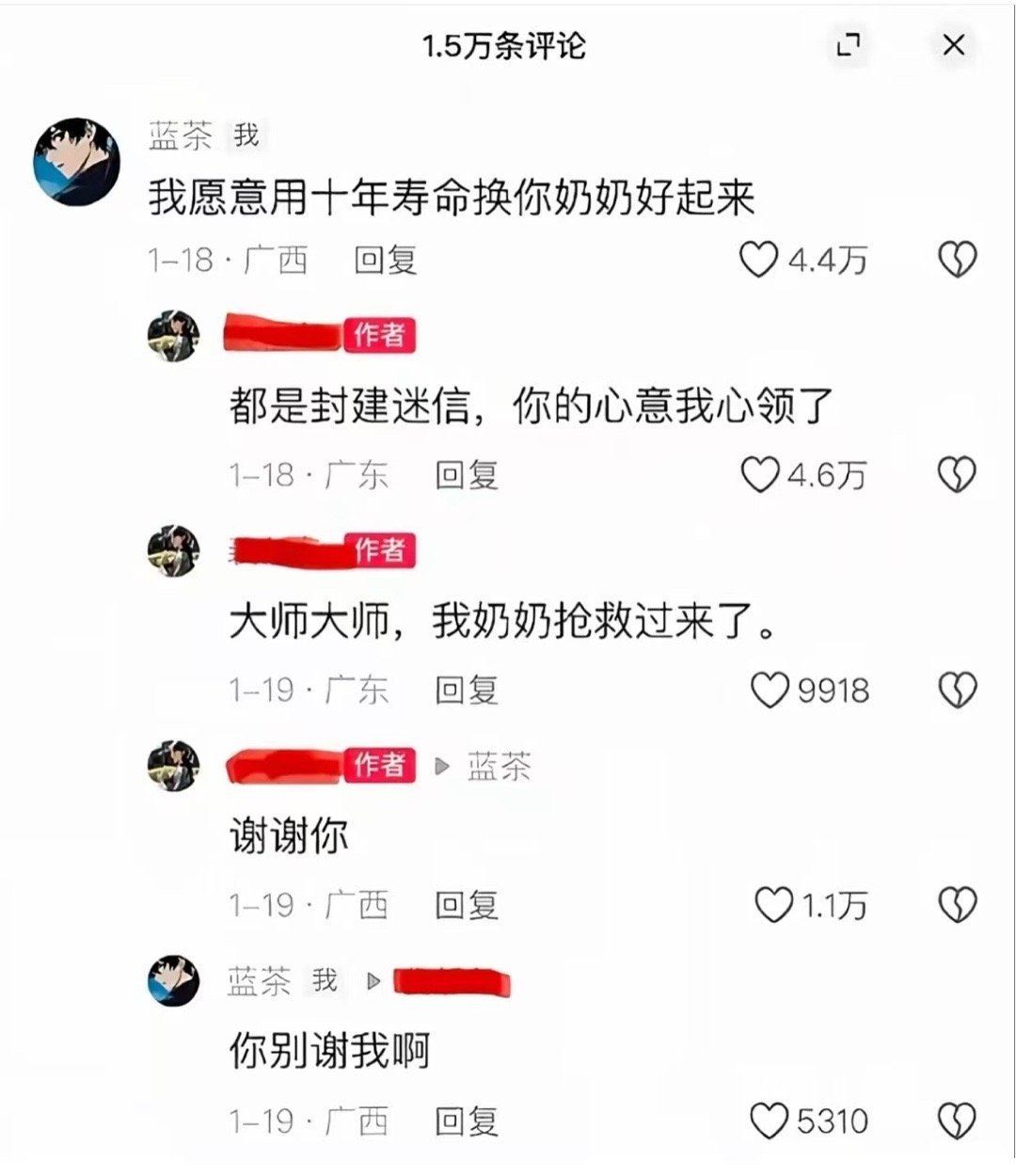 你别谢我啊 ​​​