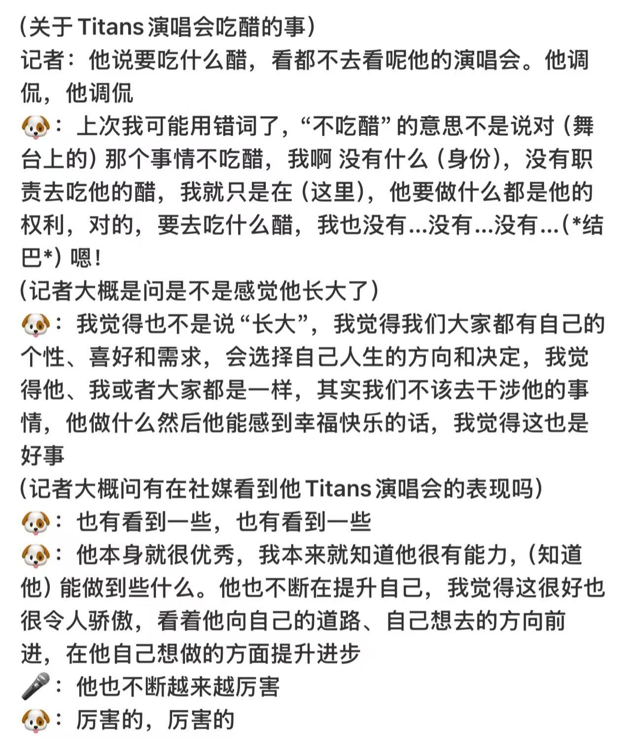 BKPP 不是一对这俩采访翻译，到底什么才是真的
