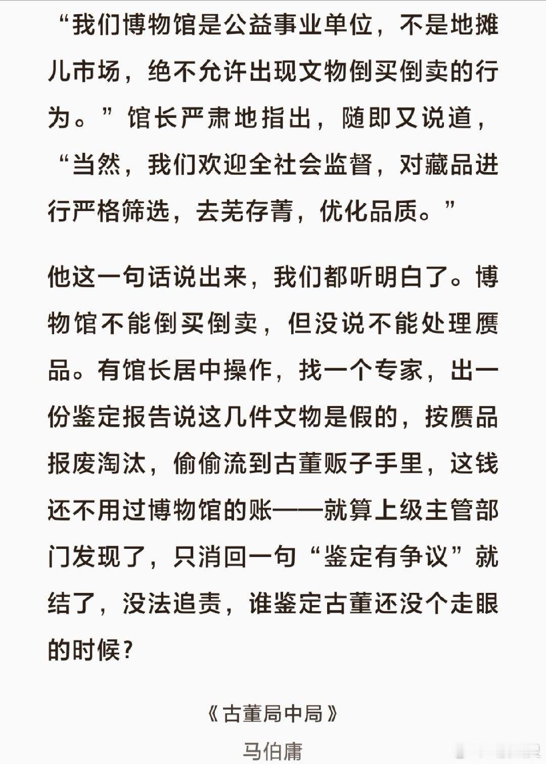 【南博回应有藏品现身拍卖市场  】南博将核查5幅争议画作去向   2025年12