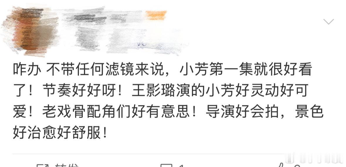 小芳首播反馈电视剧小芳首播战绩太亮眼，收视直接登顶。小芳打破传统婚恋观念，性格干