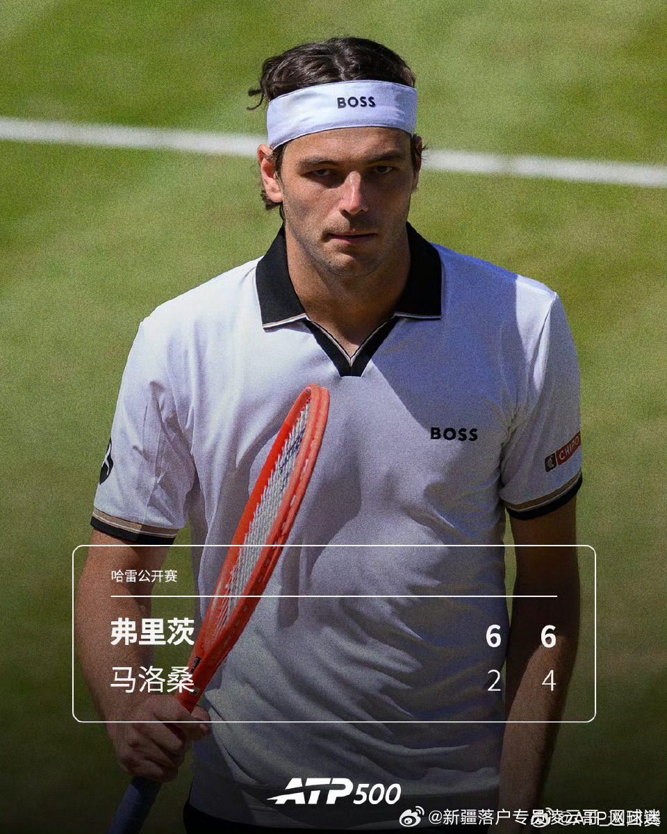 🇺🇸弗里茨强势晋级🔥ATP500🇩🇪哈雷网球🎾公开赛第二轮2️⃣，5