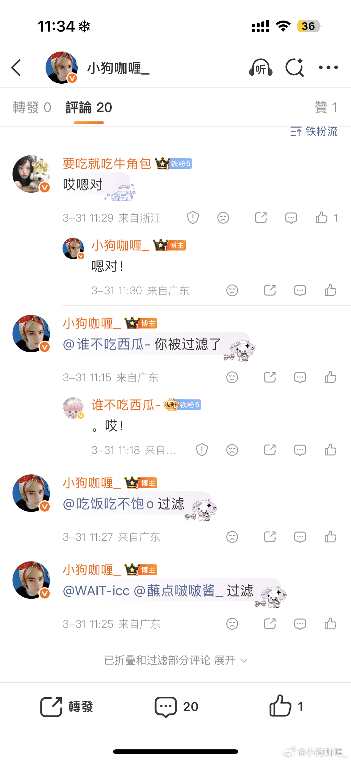 这条wb有毒吧。。。全过滤了 