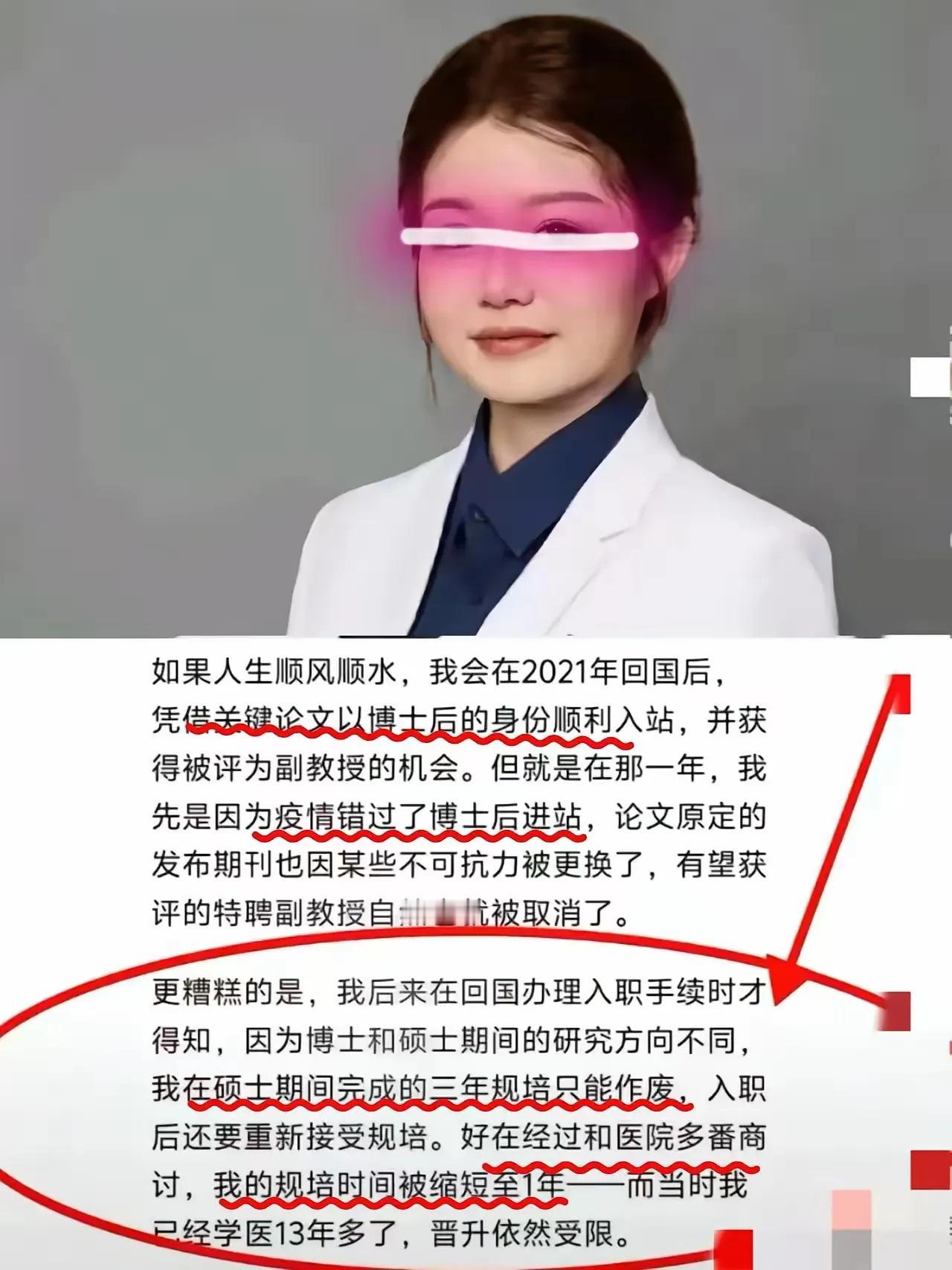 协和的4+4规培
    真的让我们看到了权贵们不惜一切代价给自己的子女们铺路。