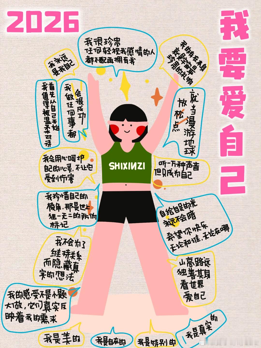 把百年人生计划写入健康新一年 写给2026：用运动和读书喂养灵魂，用正念手写安放