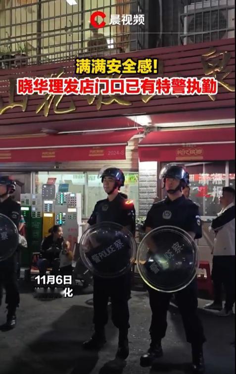 这算不算官方认证呢？
晓华理发店这回算是彻底火了，当地的特警都成专属“护卫”了！