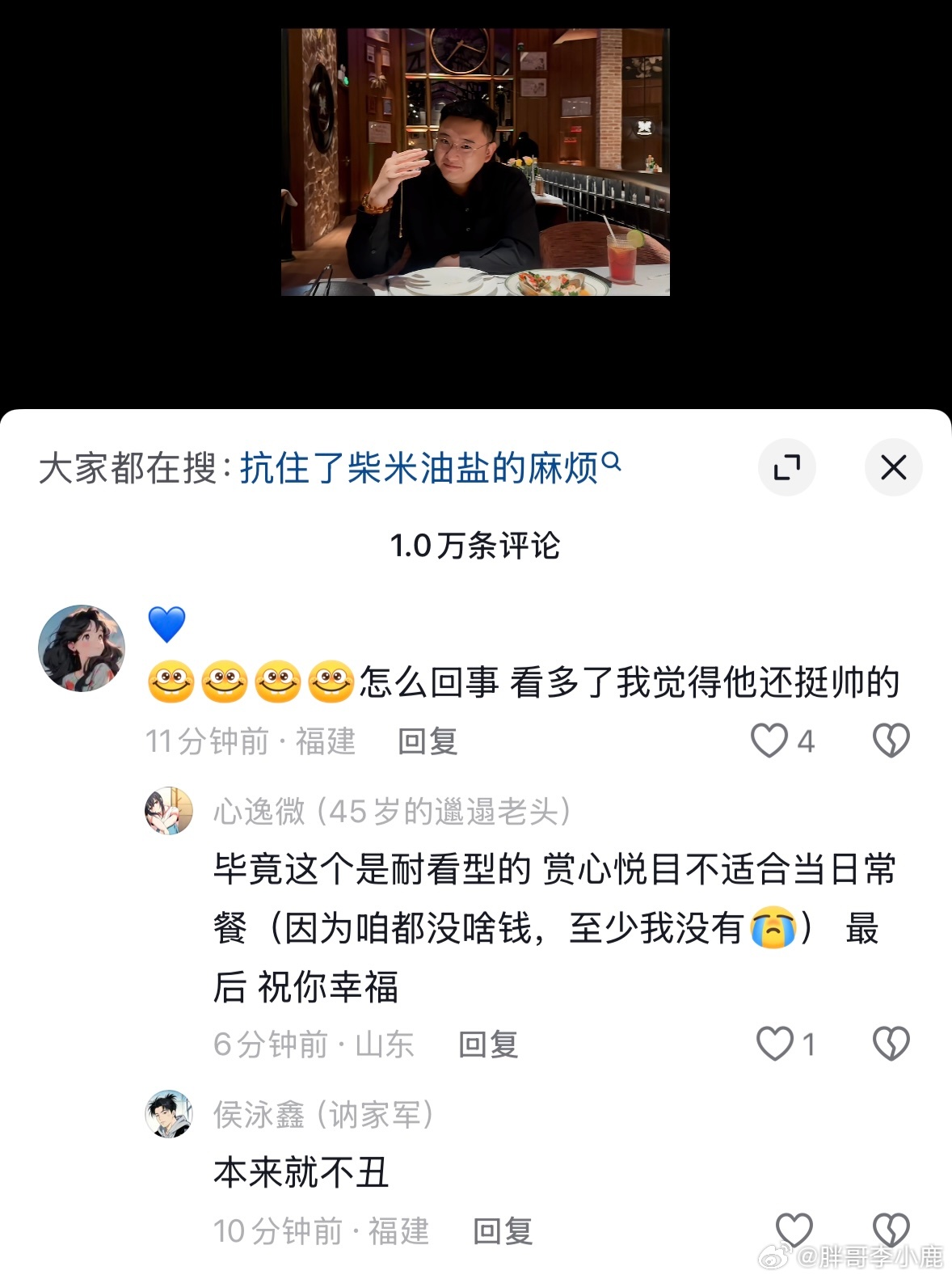 民间艺术观察
