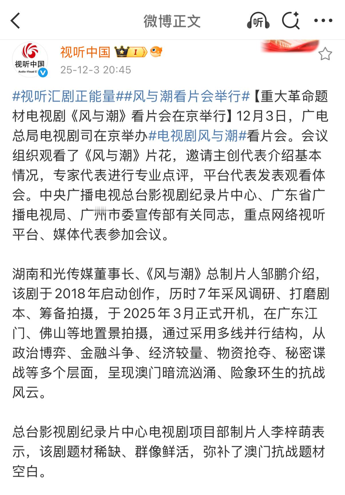 电视剧风与潮下证风与潮人物命运版预告电视剧风与潮 冲这个制作投入，各方评价，内容