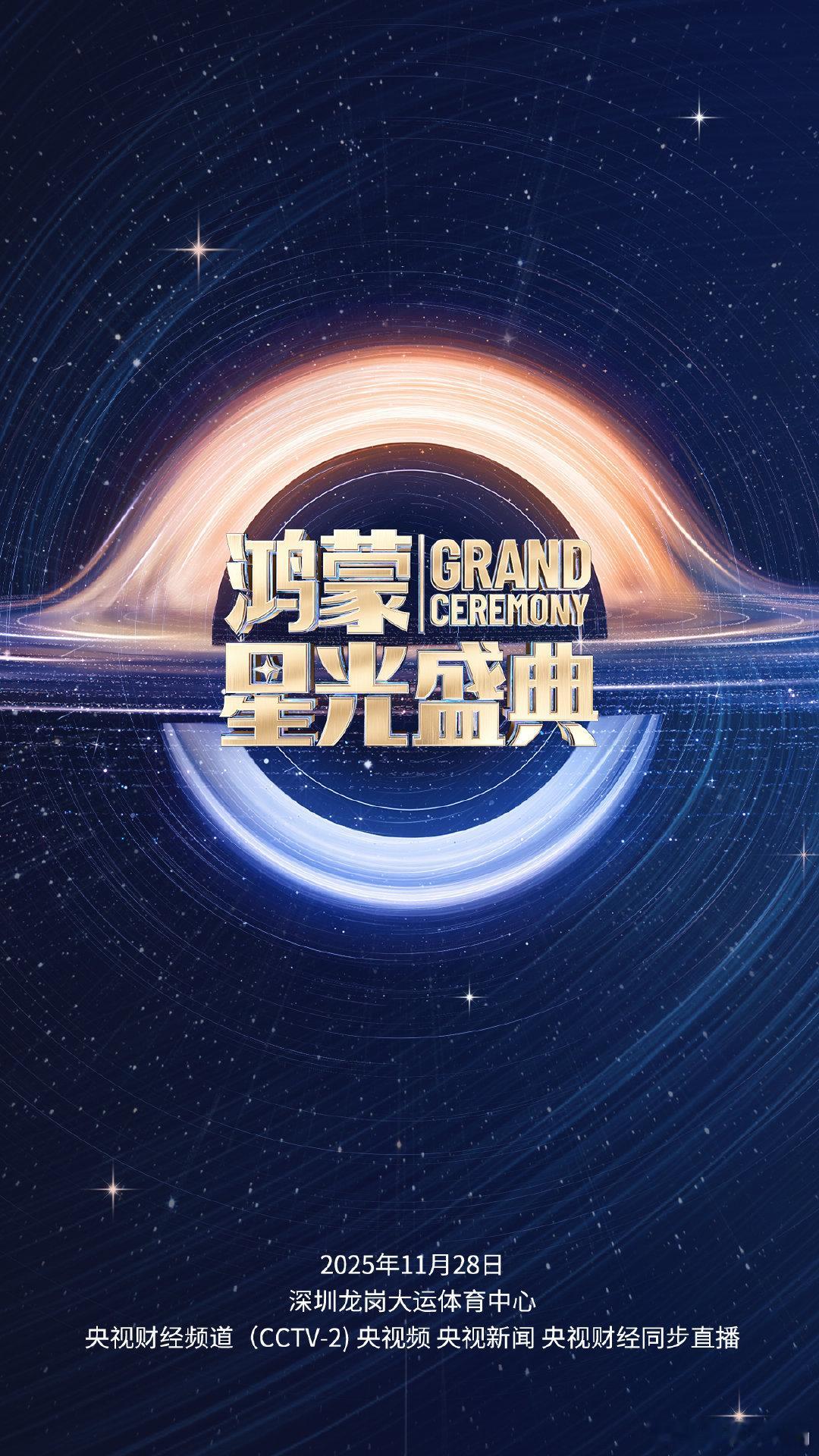 28号，深圳见！