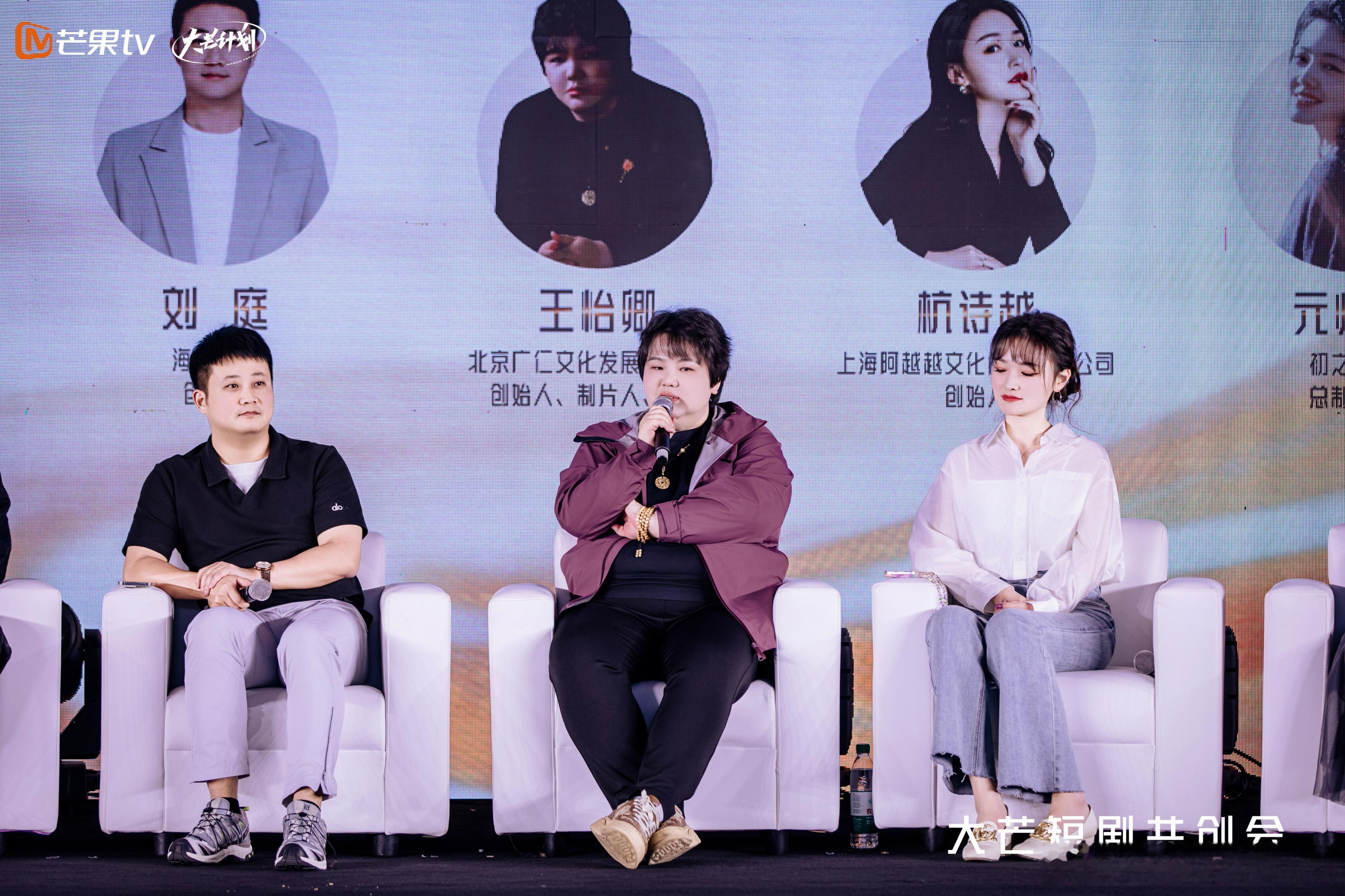 今日，在2026大芒短剧共创会上，导演王怡卿分享了与芒果TV大芒计划合作的真实感
